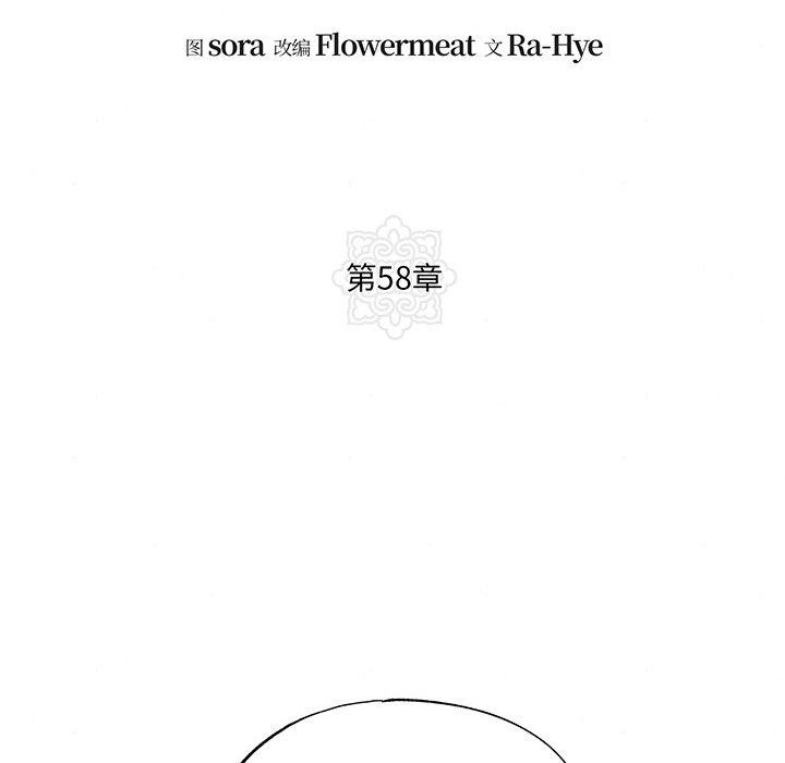 第58话 - 第43.jpg页