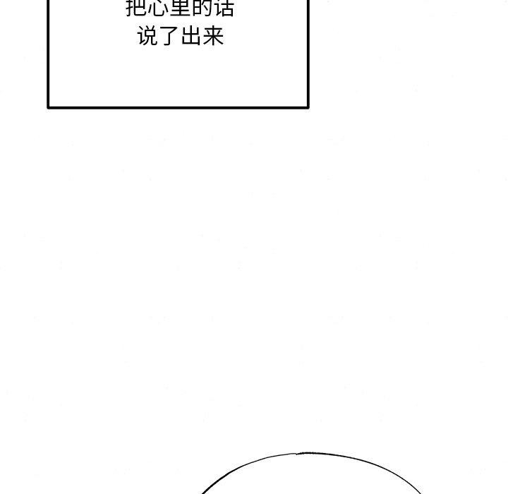 第58话 - 第108.jpg页