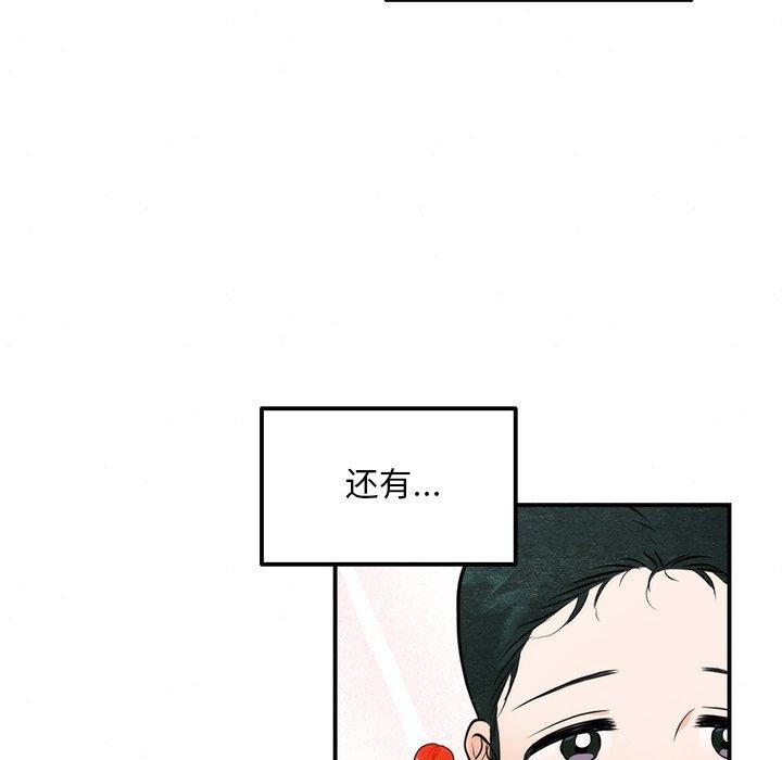 第59话 - 第6.jpg页