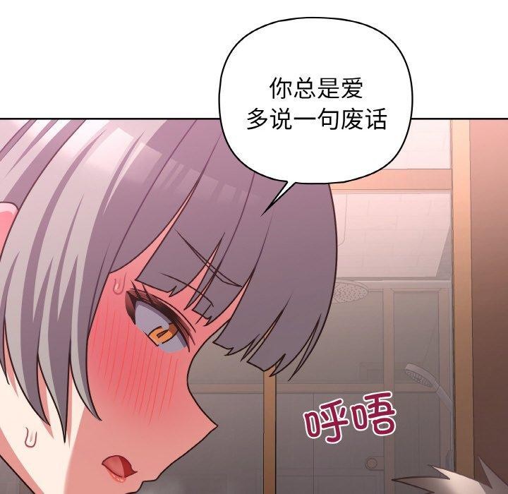 第48话 - 第64.jpg页