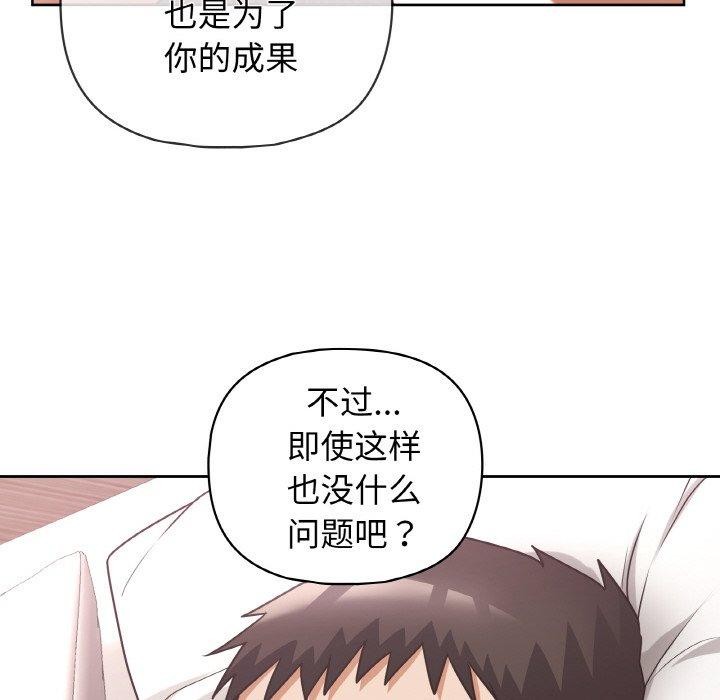 第48话 - 第92.jpg页