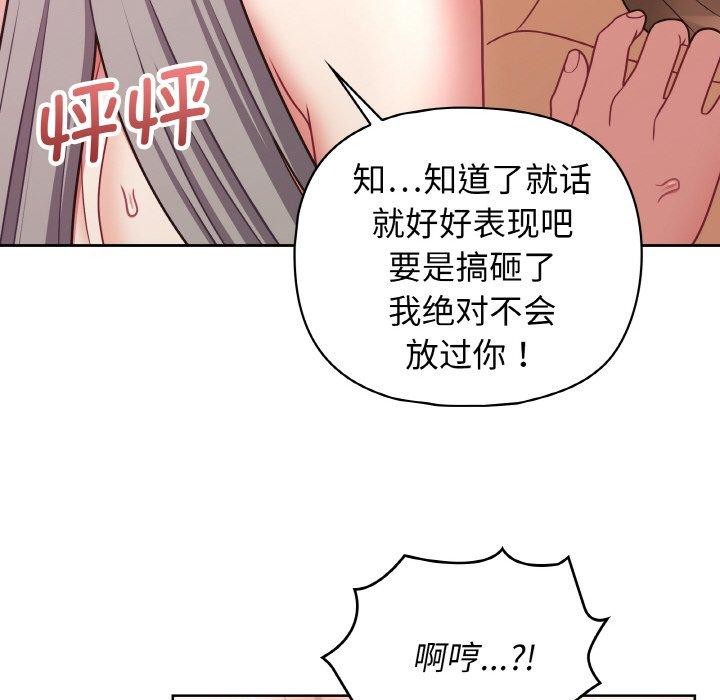 第48话 - 第98.jpg页