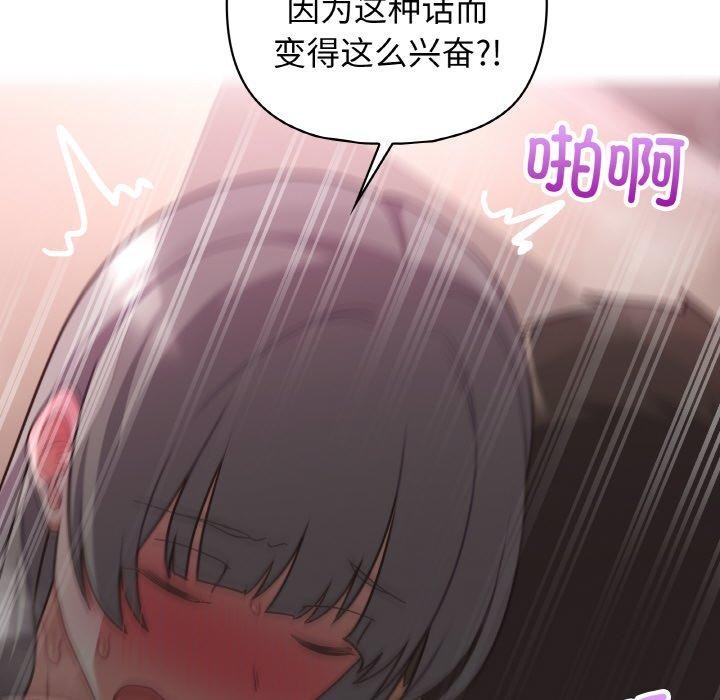第48话 - 第103.jpg页