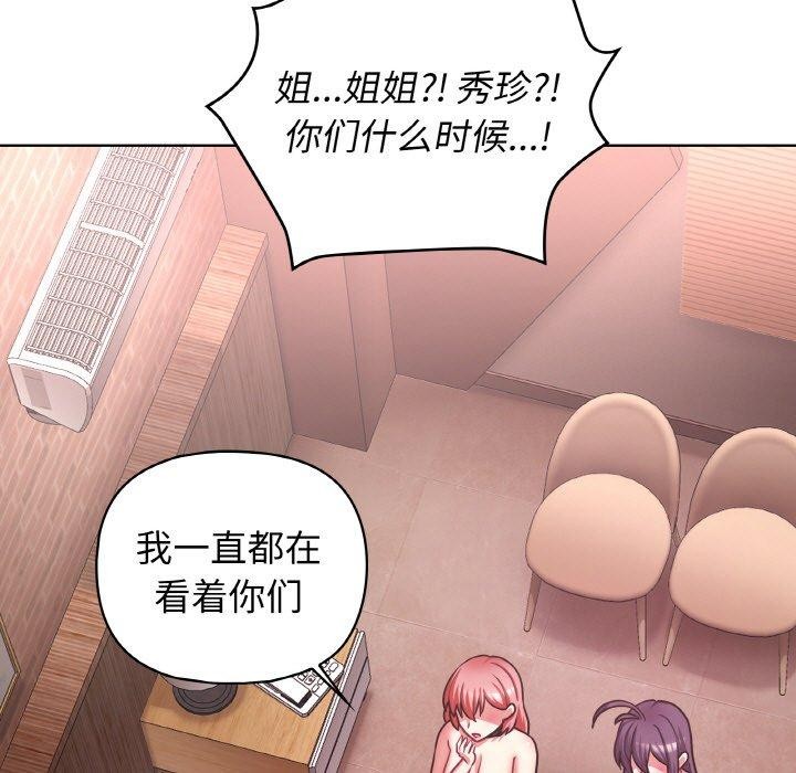 第48话 - 第122.jpg页
