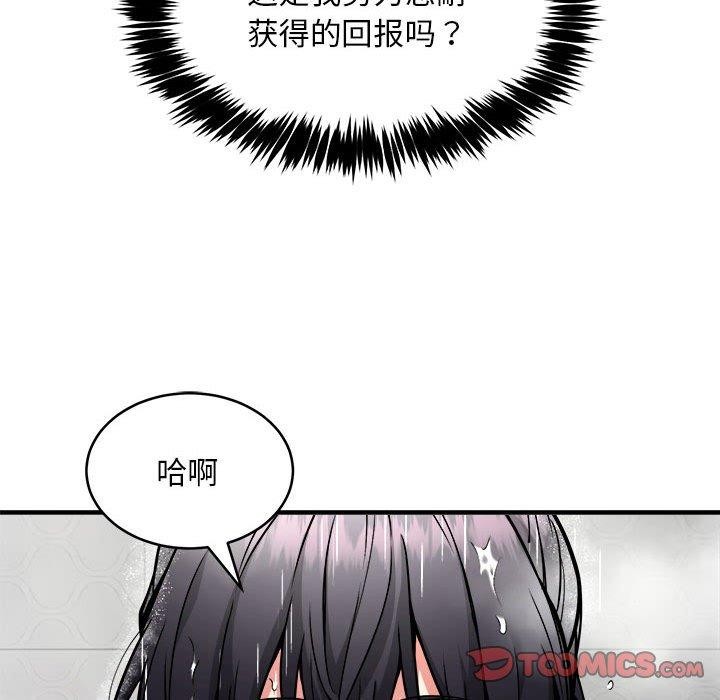 第43话 - 第15.jpg页