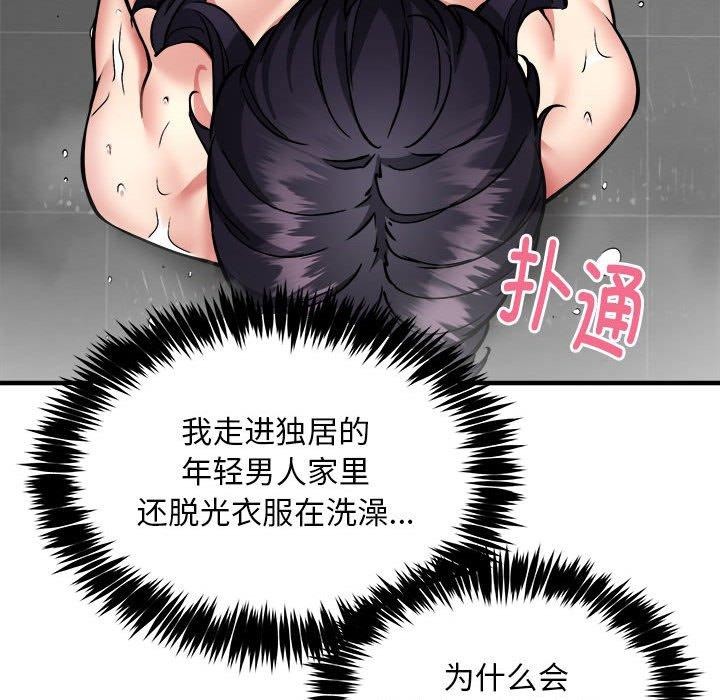 第43话 - 第23.jpg页