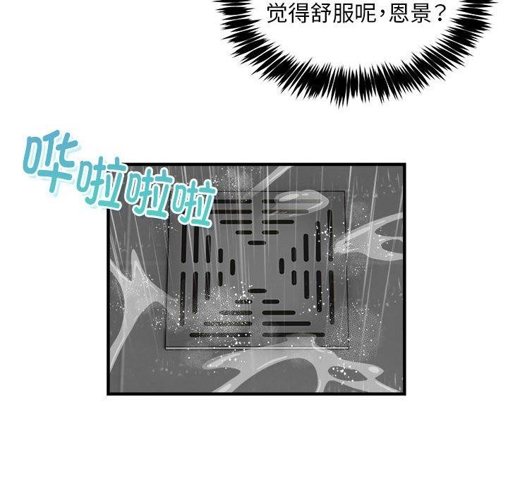 第43话 - 第24.jpg页