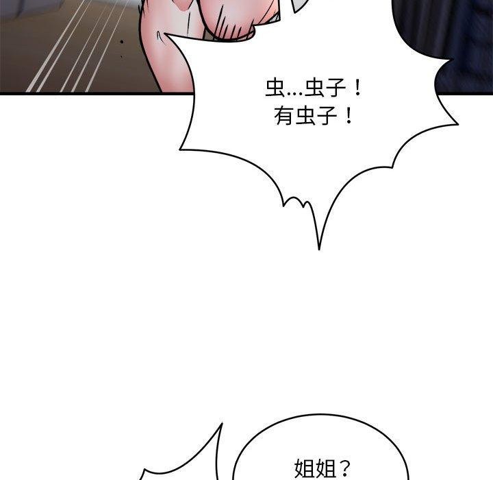 第43话 - 第37.jpg页