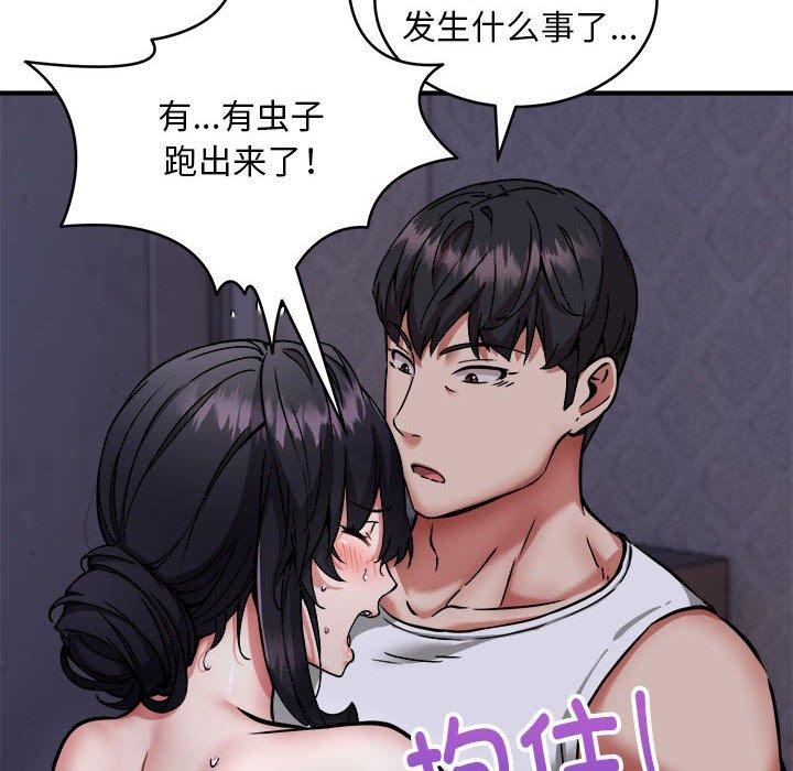 第43话 - 第38.jpg页