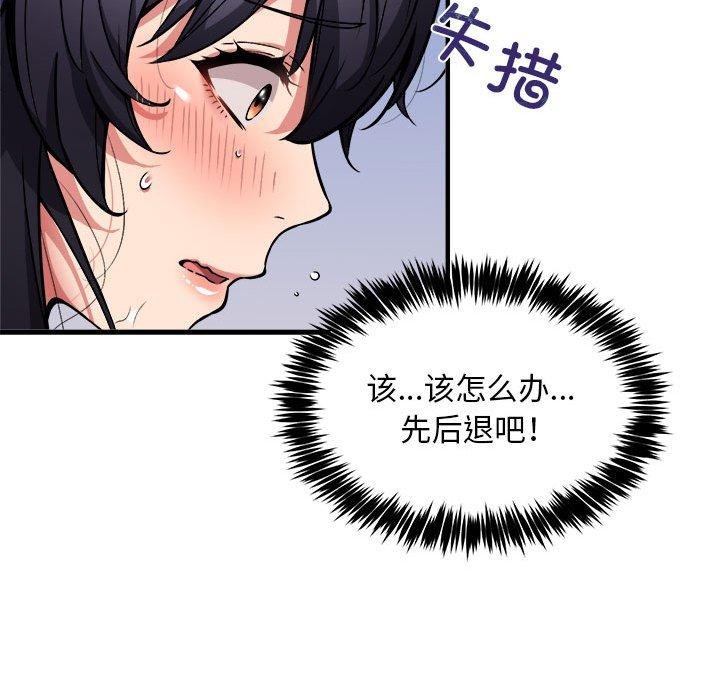 第43话 - 第43.jpg页