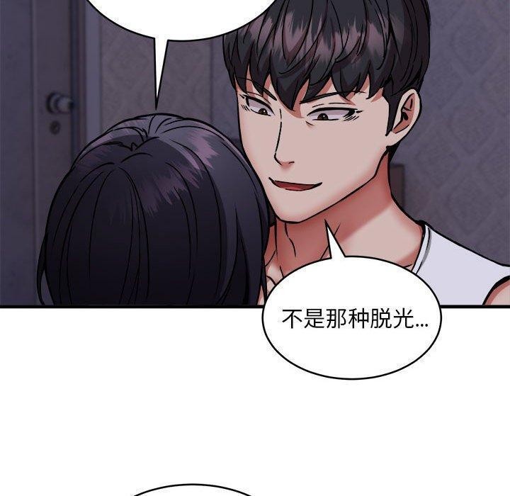 第43话 - 第50.jpg页