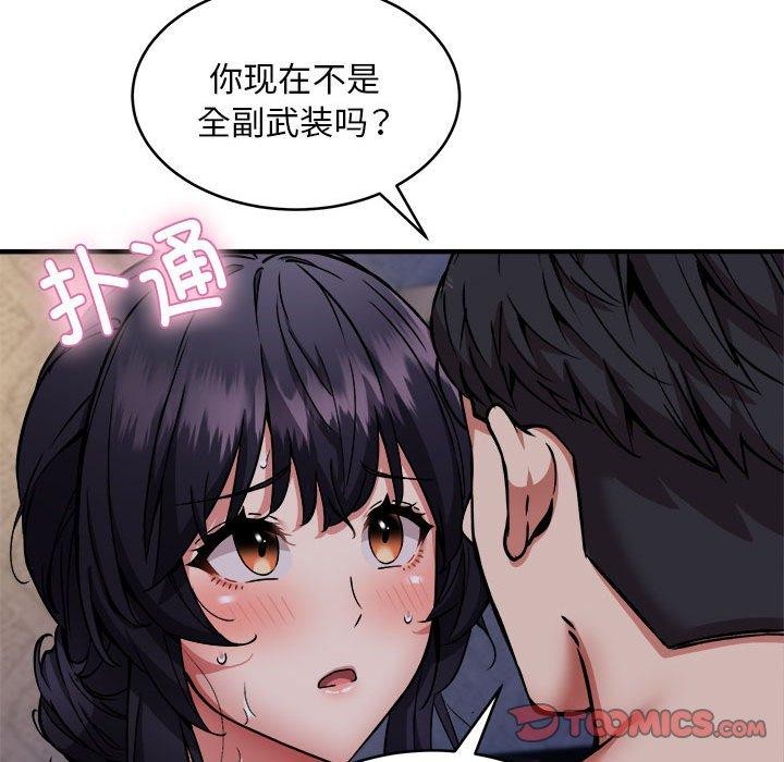 第43话 - 第51.jpg页