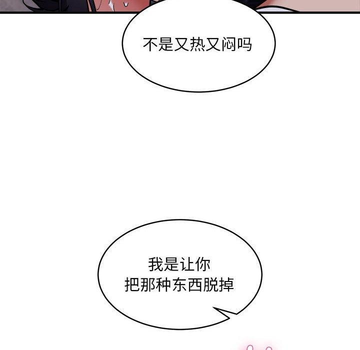 第43话 - 第52.jpg页