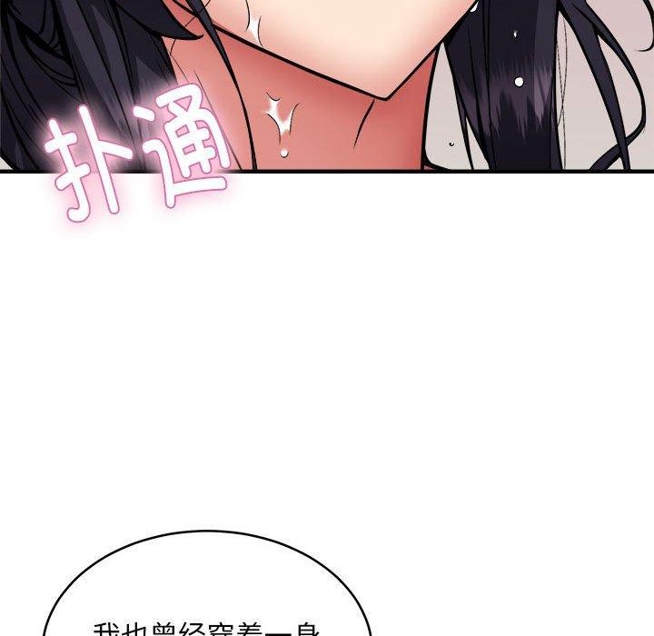 第43话 - 第54.jpg页