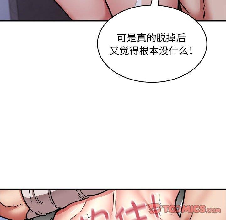 第43话 - 第57.jpg页