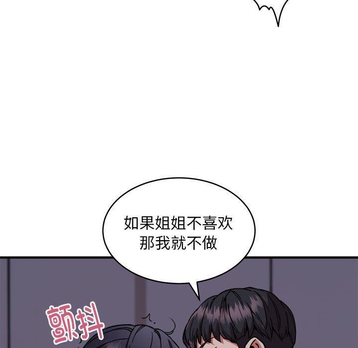 第43话 - 第65.jpg页