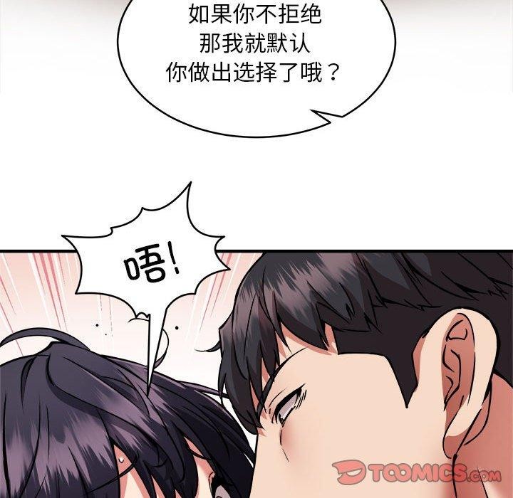 第43话 - 第75.jpg页
