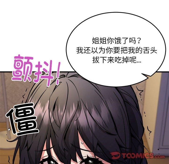 第43话 - 第93.jpg页