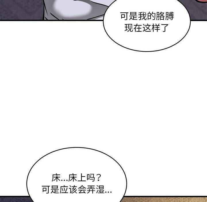 第43话 - 第97.jpg页