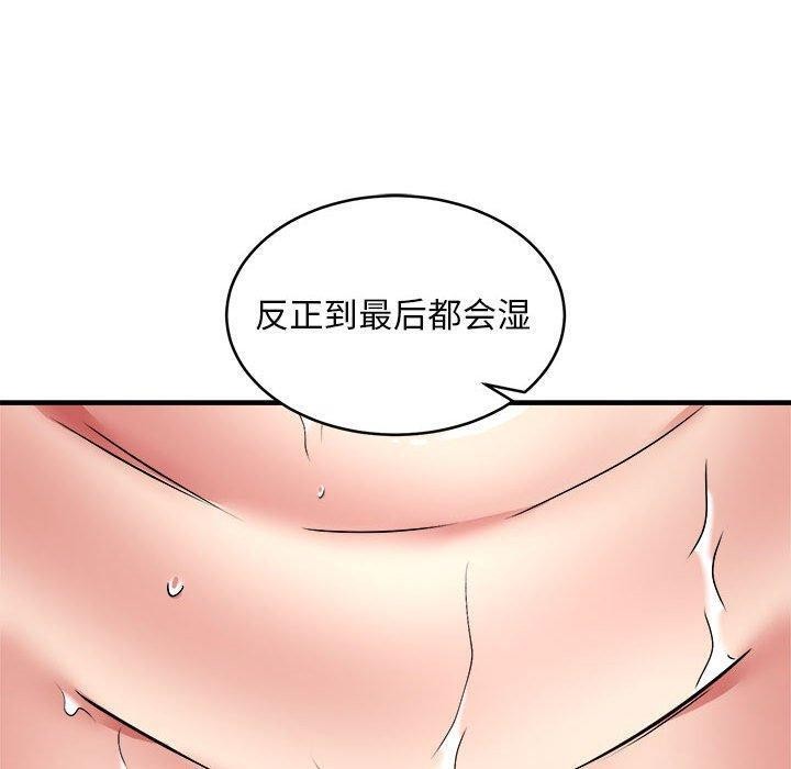 第43话 - 第100.jpg页