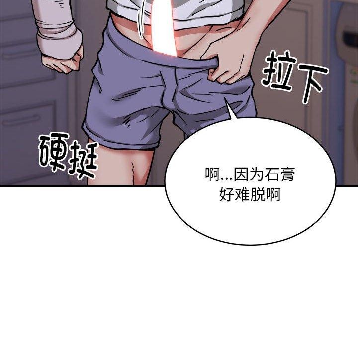 第43话 - 第107.jpg页