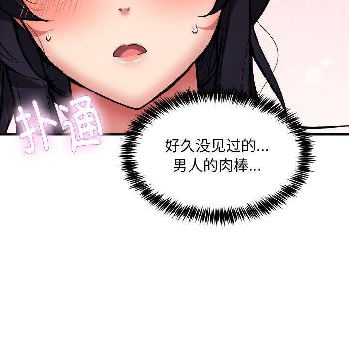 第43话 - 第110.jpg页