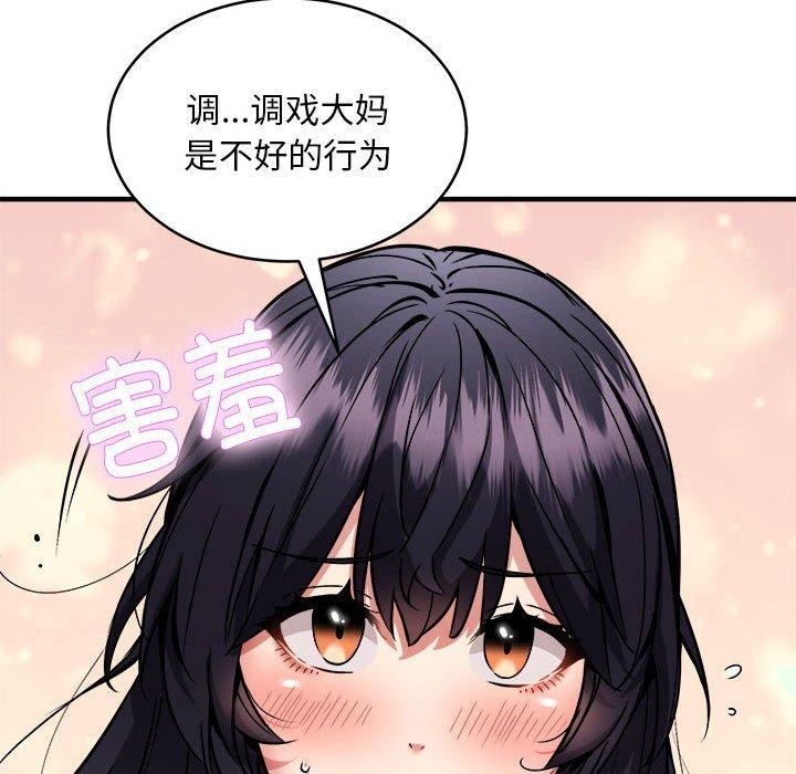第43话 - 第118.jpg页