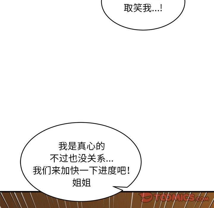 第43话 - 第123.jpg页
