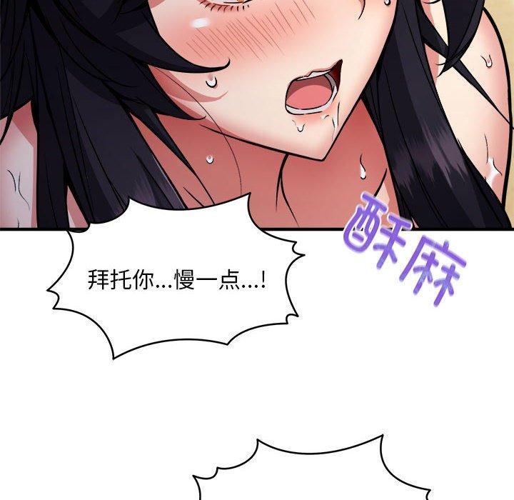 第43话 - 第144.jpg页