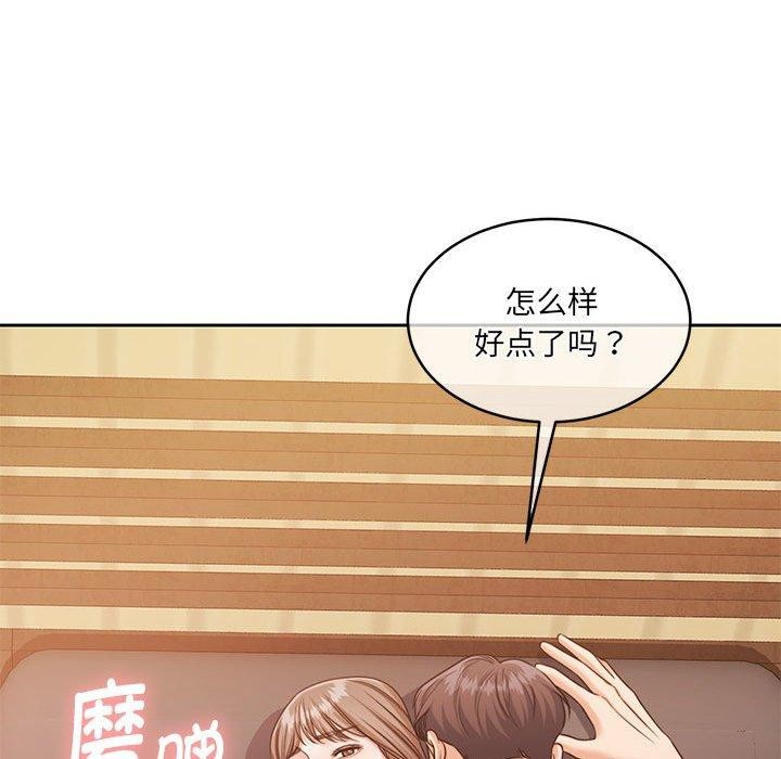 第31话 - 第139.jpg页