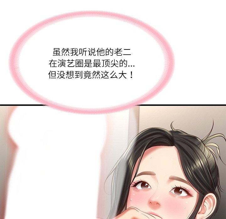 第26话 - 第74.jpg页