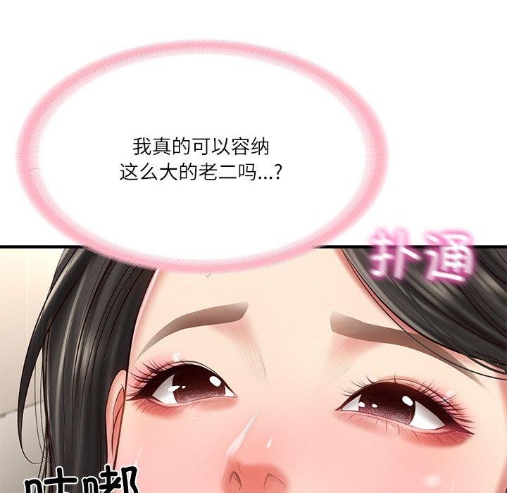 第26话 - 第81.jpg页
