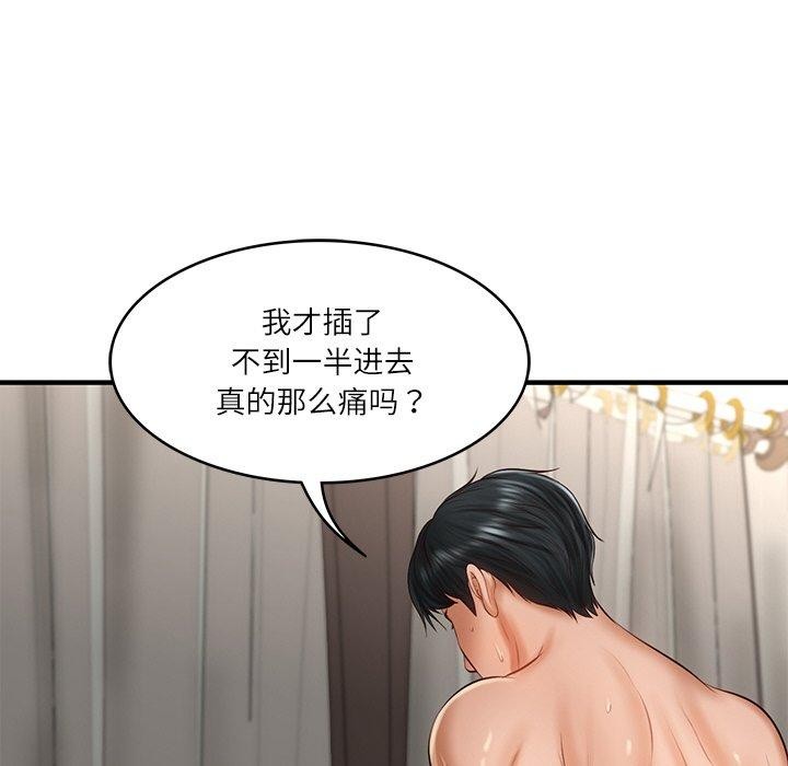 第26话 - 第88.jpg页
