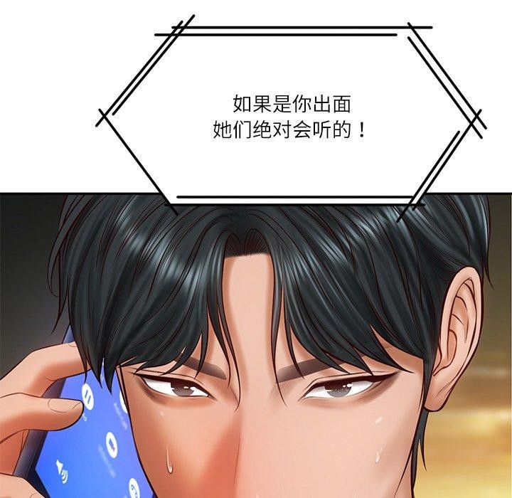 第26话 - 第181.jpg页