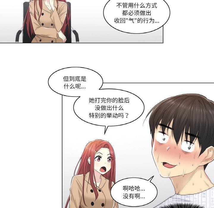 第5话 - 第21.jpg页