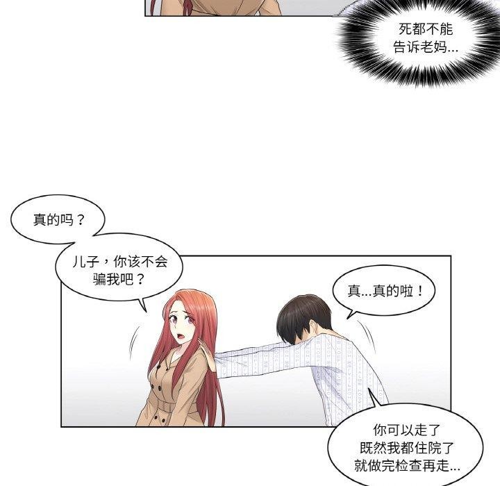 第5话 - 第22.jpg页