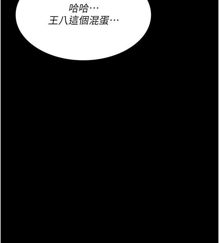 第102话-和我一起玩吧 - 第7.jpg页