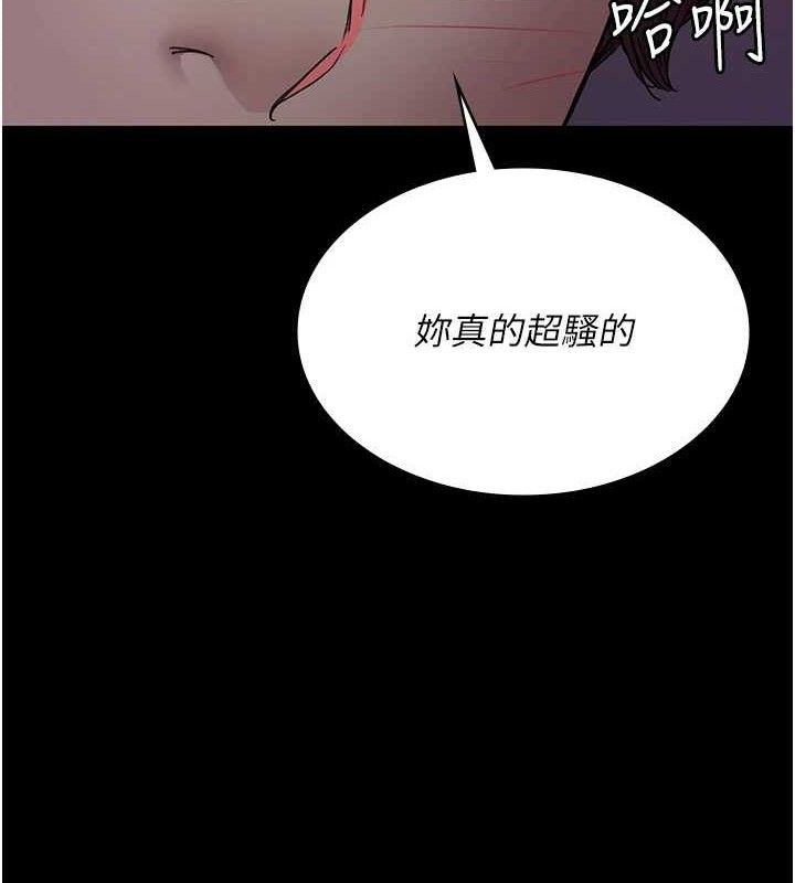 第102话-和我一起玩吧 - 第24.jpg页