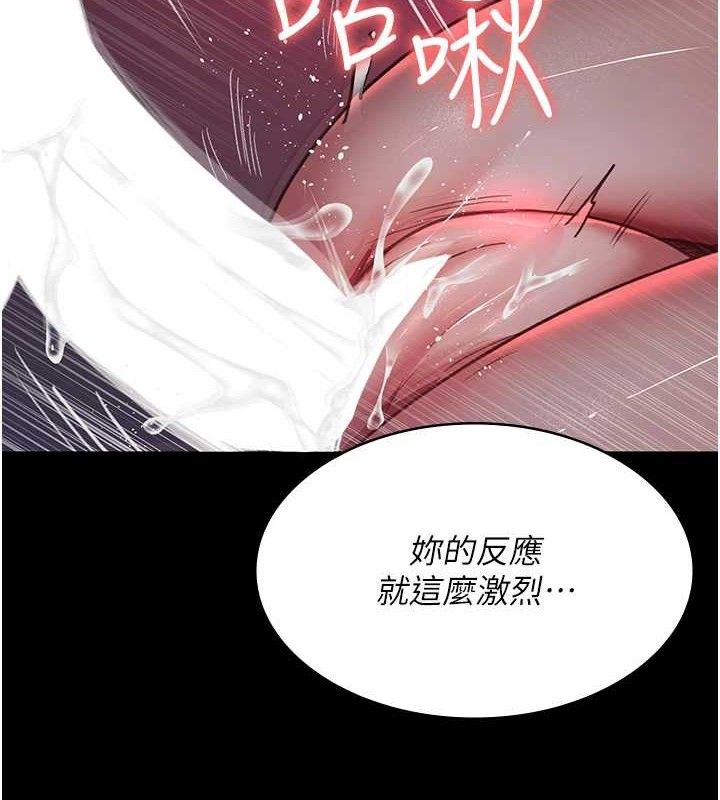 第102话-和我一起玩吧 - 第26.jpg页