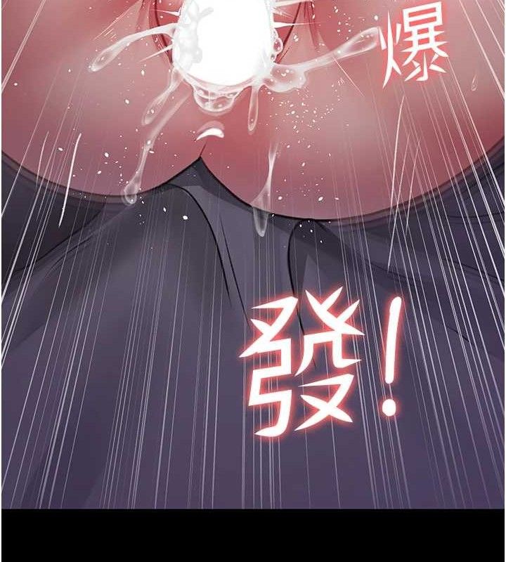 第102话-和我一起玩吧 - 第44.jpg页