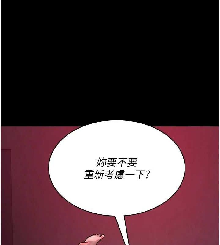第102话-和我一起玩吧 - 第52.jpg页