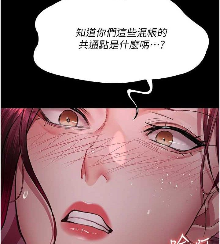 第102话-和我一起玩吧 - 第64.jpg页
