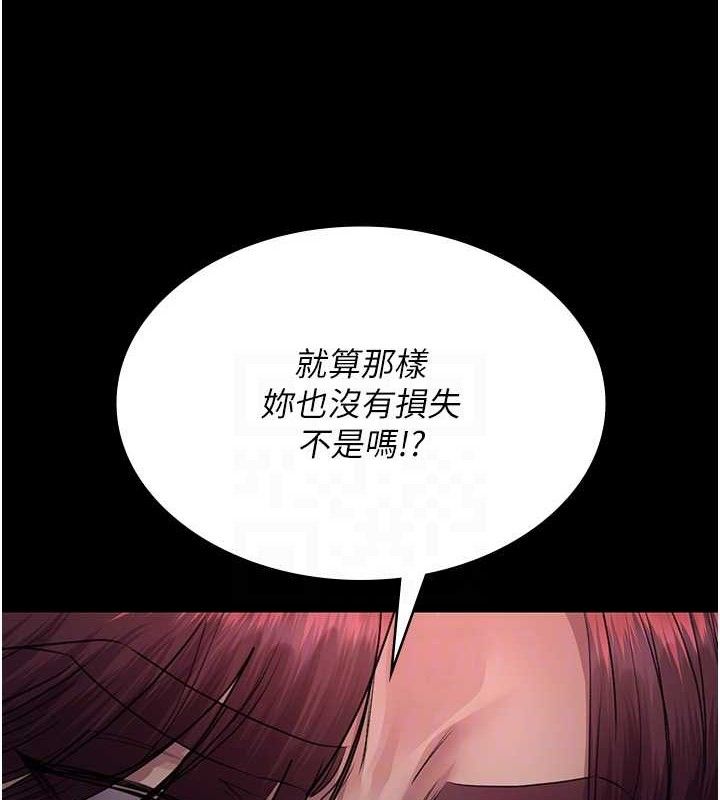 第102话-和我一起玩吧 - 第72.jpg页