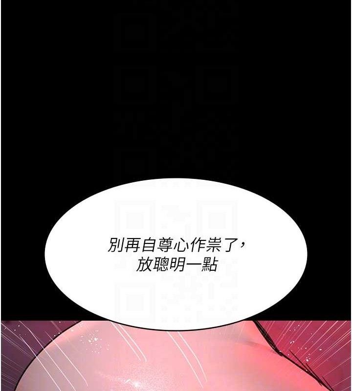 第102话-和我一起玩吧 - 第74.jpg页