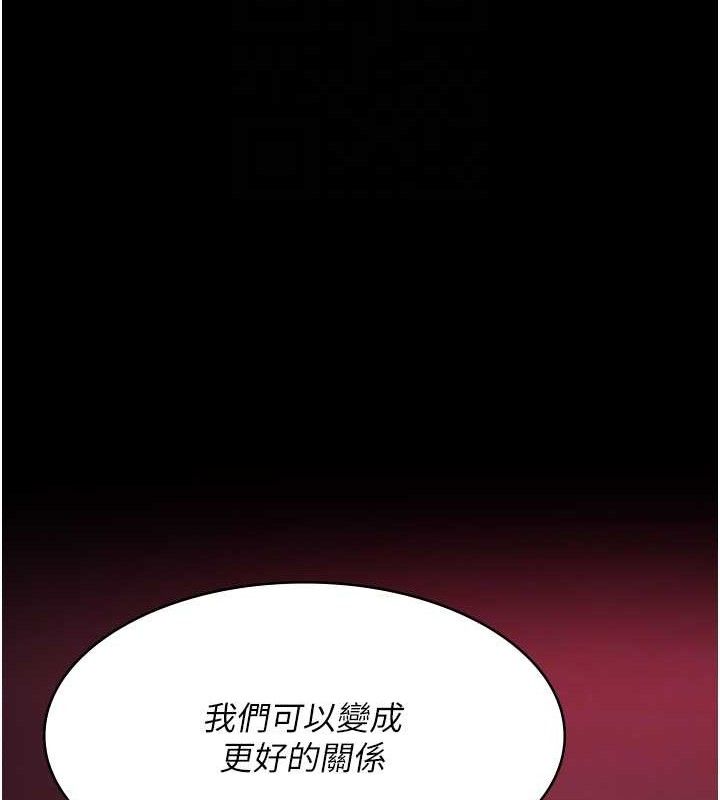 第102话-和我一起玩吧 - 第83.jpg页