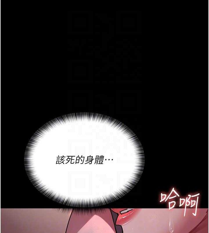 第102话-和我一起玩吧 - 第88.jpg页