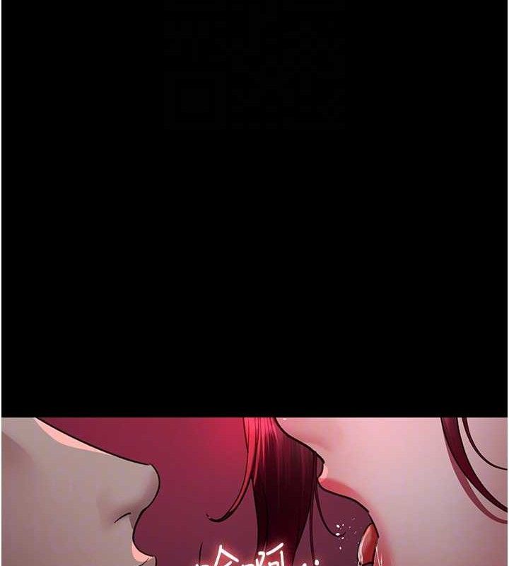 第102话-和我一起玩吧 - 第97.jpg页