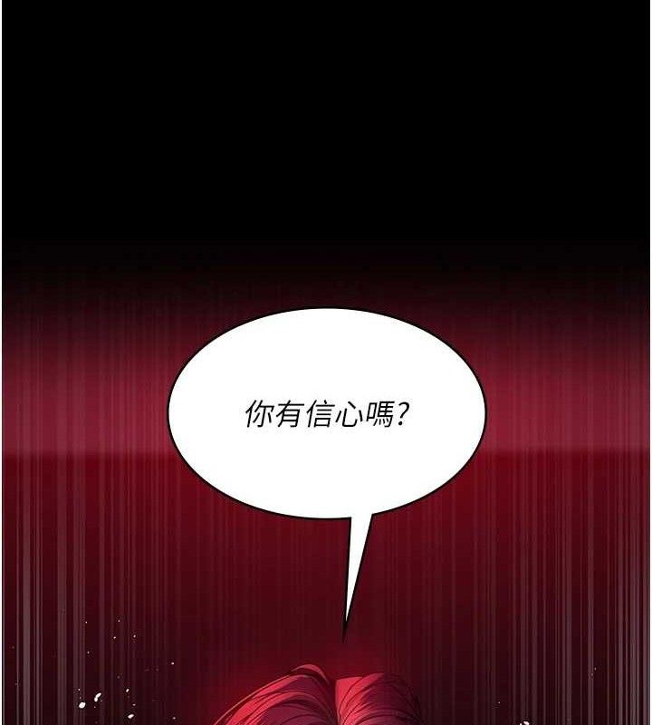 第102话-和我一起玩吧 - 第99.jpg页