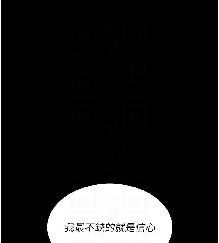 第102话-和我一起玩吧 - 第102.jpg页
