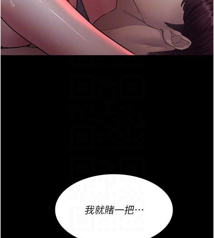 第102话-和我一起玩吧 - 第111.jpg页
